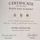 홈카페마스터 이미지