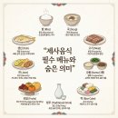 인재건어물 | 제사음식 필수 메뉴와 숨은 의미