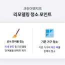 크린이엔지
