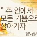 시온누리 이미지