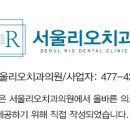 리오치과 이미지