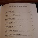히라메키다이닝