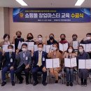 마스터교육 이미지