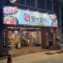 만이갈비미아
