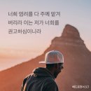 226일 대상10-12장 다윗을 도운 용사들 24.5.510장 사울 죽음 11장 다윗 왕 12장 용사들 통일왕국의 왕이 되도록 다윗 이미지