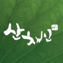 세종표고