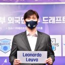 레오로사