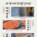 숙이네포차 | 포항해각포맛집 구룡포과메기 포항대게 &lt;숙이네건어물&amp;포차&gt; 해각포 후기