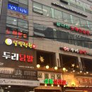 [서울/사당] 두리닭발 | n번째 방문 | 사당닭발맛집 | 내돈내산