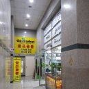 골마켓용인처인점 이미지