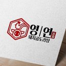 곱도리탕전문점 로고