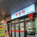 명진각 네이버블로그