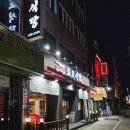 도포식당 이미지