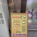 안양월드사우나 이미지