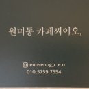 씨이오까페 네이버블로그