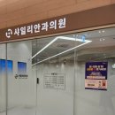 샤일리안과의원 이미지