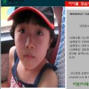 대전 실종어린이 이나은양(9) 숨진채 발견 이미지