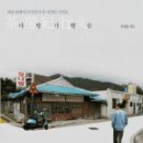 장미다방 이미지