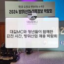 2024 방위산업 채용 박람회 청춘들의 열정을 응원한 대길컴퍼니