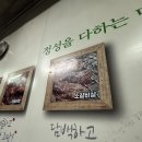 참곰장어