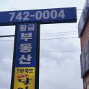 7번국도명품달인김밥