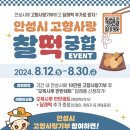 고향떡 이미지