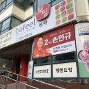 보필동래