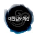 울산검도관 이미지