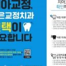 좋은교정 이미지