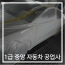 현대중앙자동차공업사