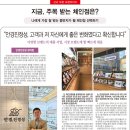 안경진정성 윙크 청라점 | 신규 오픈 프랜차이즈 / 안경진정성 청라점