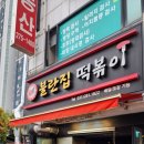 불란집 이미지
