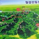 2024 년 6월 9일 칠갑산(청양) 233차 정기산행 이미지