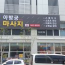 아방궁 노래연습장 이미지