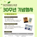 창원 마산회원도서관 일간뉴스경남