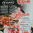 전단지배포대박