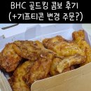 BHC남목