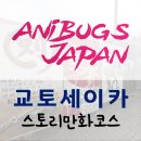 출판디자인펴다 | [일본유학]교토세이카대학 만화학부- 스토리만화코스