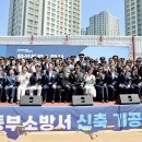 동부소방서 이미지