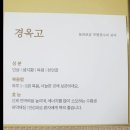 창일한의원 | 경옥고 효능 새해 부모님 선물 추천 대구 대명동 창일한의원 방문 후기