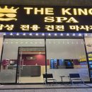 더킹호텔 | 다낭 더킹 스파 후기 | 스웨디시·로미로미 전문 마사지 추천