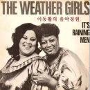 "하늘에서 남자들이 비처럼 쏟아져요" It's Raining Men - 웨더 걸스(The Weather Girls) 이미지