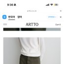 아르토 카키 데님 새상품 이미지