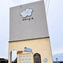 몽그레 | 제주여행 선물추천 마음샌드 말고 구름샌드 몽그레 내돈내산 솔직 후기