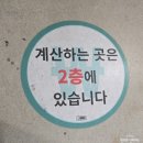 현대그린마트 퇴계원점 | 독산동 롯데마트맥스 | 연회비 없는 창고형 마트 쇼핑/주차 꿀팁