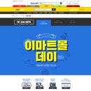 스페셜 몰 이데일리