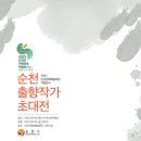 순천문화예술회관 미디어투데이