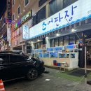 어판장 | 창원 상남동 가성비 횟집, “어판장” 내돈내산 후기 🐟