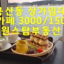 원스탑공인중개사사무소 이미지