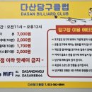 첨단당구클럽 이미지